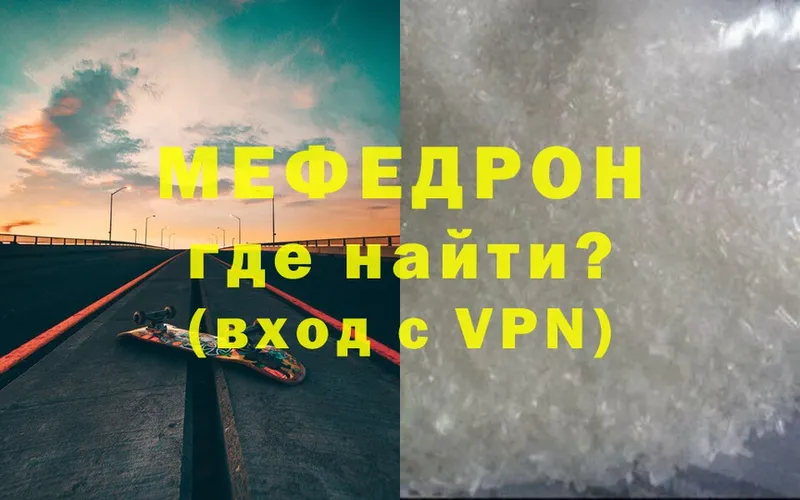 где продают   Апатиты  МЕФ mephedrone 