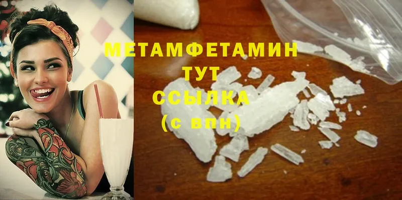 МЕТАМФЕТАМИН Methamphetamine  Апатиты 